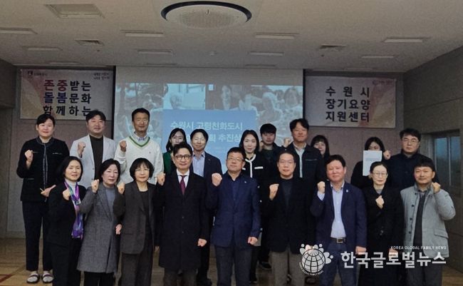 김현수 수원시 제1부시장(왼쪽 5번째)이 회의 참석자들과 기념 사진을 촬영하고 있다