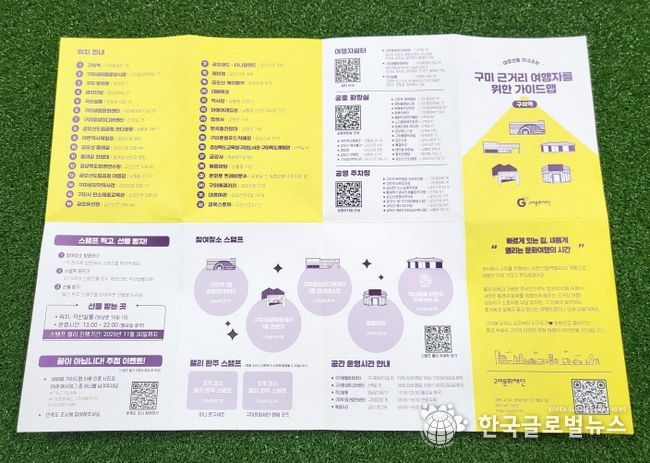 구미 여행 안내 엽서북 사진 및 결과전시회 홍보포스터