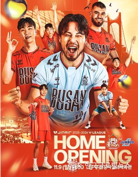 홈 개막전 홍보이미지