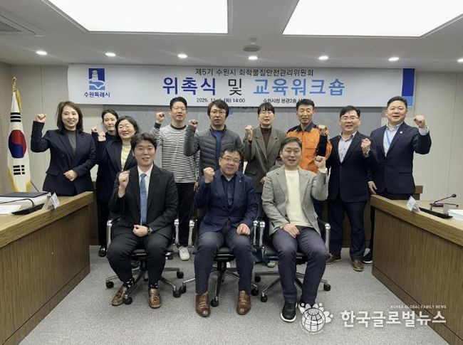 김현수 수원시 제1부시장(앞줄 가운데)과 수원시 화학물질관리위원회 위원들이 함께하고 있다.