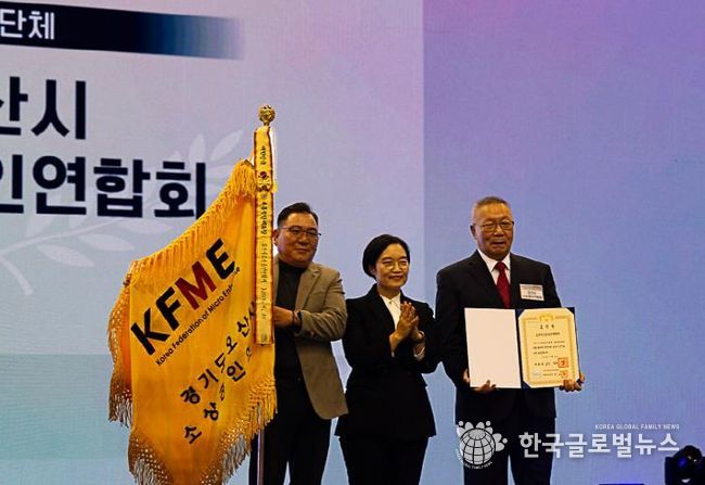 오산시소상공인연합회, ‘2025 대한민국 소상공인대회’서 대통령 표창 수상