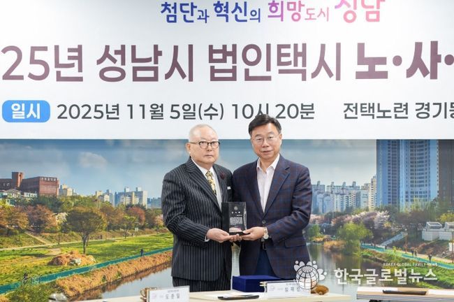 신상진 성남시장, 택시업계 발전 공로로 감사패 받아