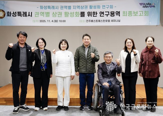 연구용역 최종보고회 단체사진