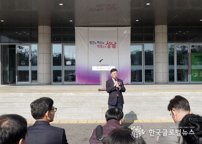 신상진 성남시장, ‘분당 재건축 지원센터’ 개소식 참석