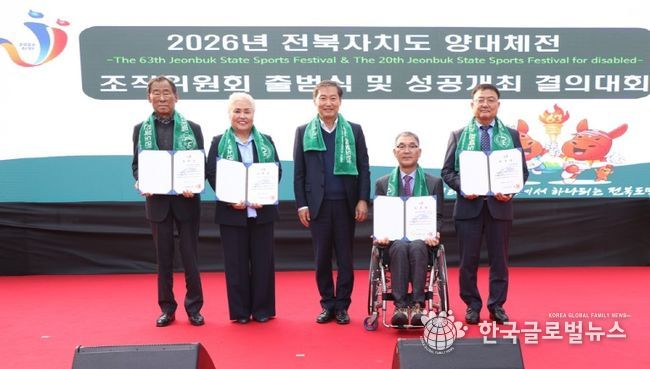 진안군, 군민과 함께 첫 도민체전 성공 이끈다(조직위원 위촉장 수여)