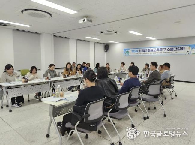 '2025년 시흥형 마을교육특구' 간담회, 소통과 협력의 장 열어