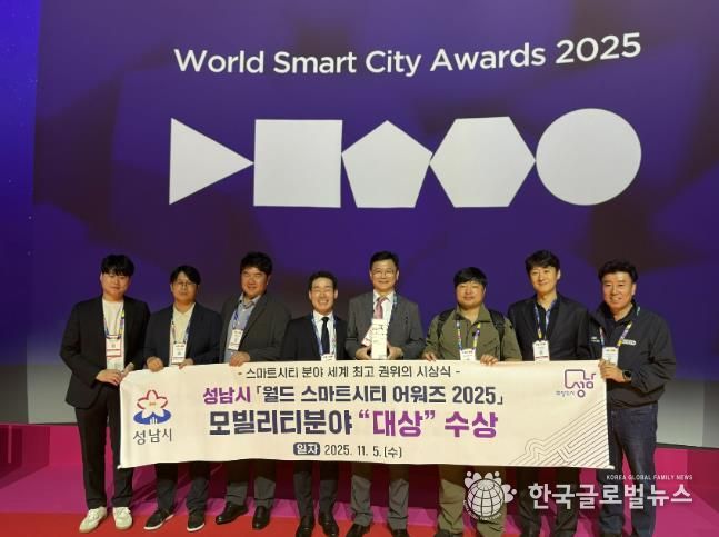 ‘2025 스마트시티 엑스포 월드 콩그레스(SCEWC 2025)’에 참여한 성남시 4차산업국 직원들과 성남기업 대표들이 5일 (현지시간) 스페인 바르셀로나에서 성남시 ‘월드 스마트시티 어워즈(World Smart City Awards)’ 모빌리티 부문 대상 수상 후 기념사진을 찍고 있다.