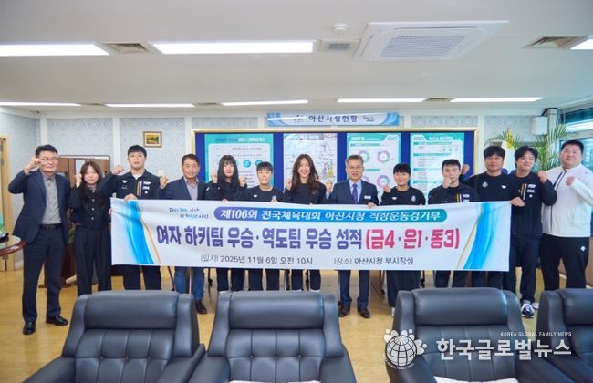 아산시, 제106회 전국체육대회 빛낸 직장운동경기부 선수단 격려