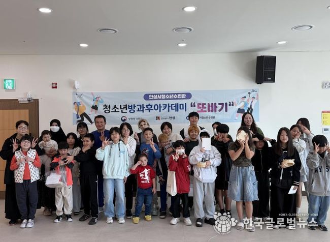 안성시청소년수련관, 청소년방과후아카데미 ‘또바기’ 가족프로그램 및 보호자 간담회 개최