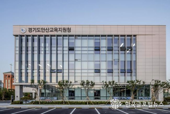 안산교육지원청