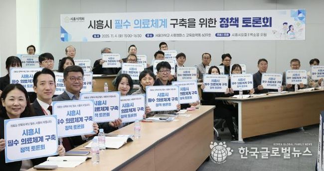 시흥시의회, 필수 의료체계 구축 및 소아 응급의료 지원 방안 모색