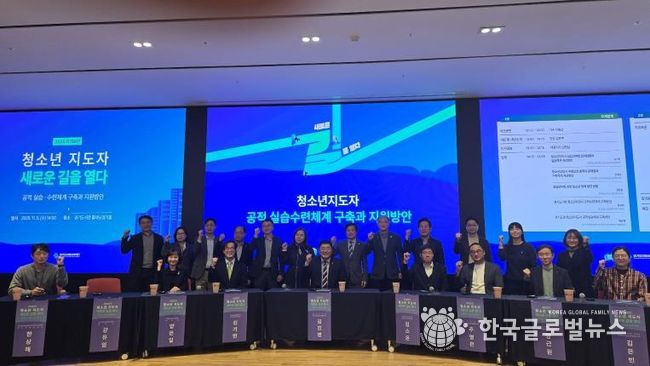 경기도의회 김진명 의원, ‘청소년지도자 공적 실습 수련체계 구축’ 미래포럼 개최