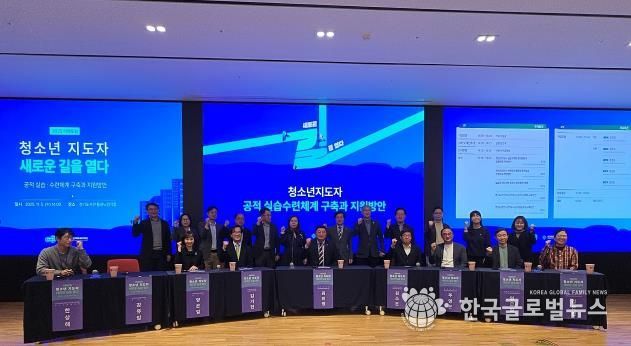 경기도의회 문형근 의원, '청소년지도자 새로운 길을 열다' 포럼서 공적 실습‧수련체계 조속한 구축 강조