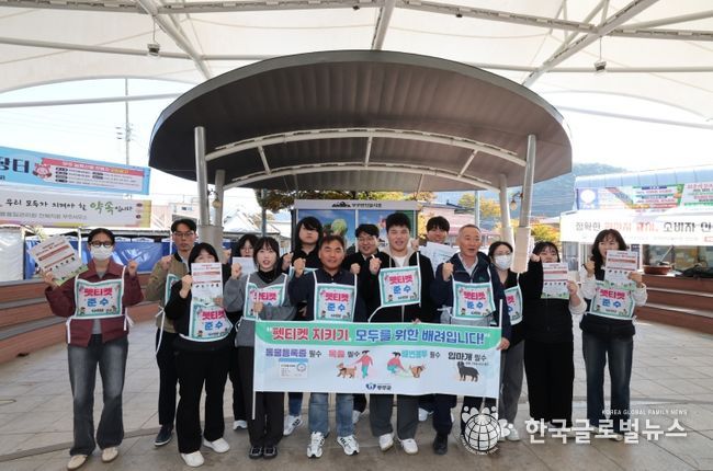 무주군 펫티겟 캠페인