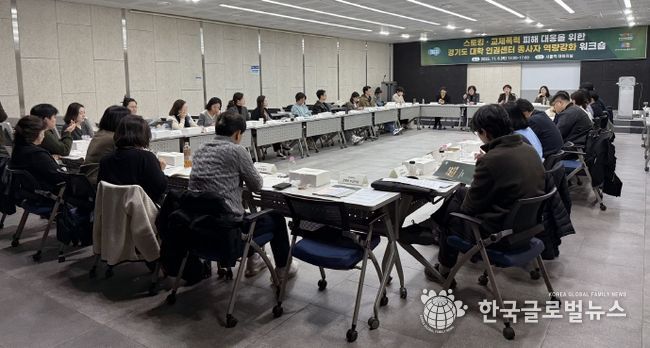 역량강화 워크숍