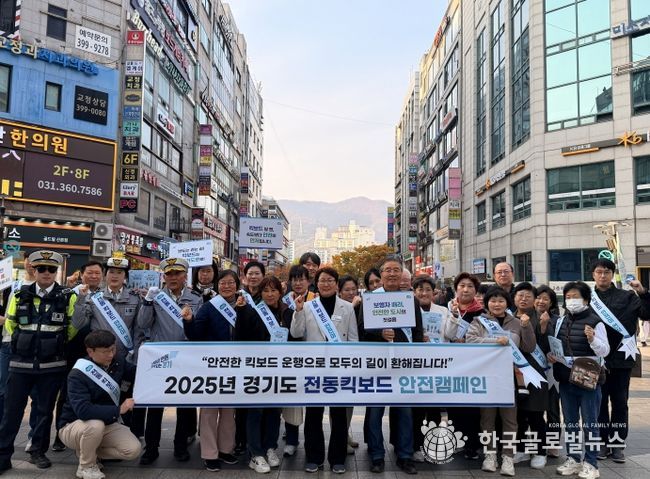 경기도의회 성복임 의원, 산본역서 전동킥보드 안전문화 캠페인 실시