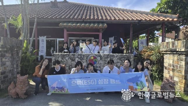 11월 4일부터 3박 4일간 오키나와에서 진행된 자기성장캠프 ‘으쓱(ESG) 성장 캠프’에 참가한 청소년들