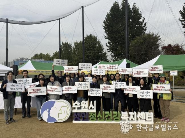 정신건강 유관기관 관계자들이 기념촬영을 하고 있다.