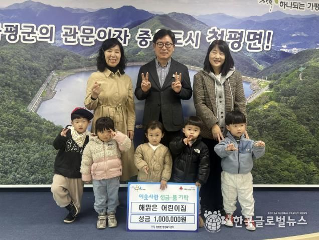 가평 청평 해맑은 어린이집, 이웃돕기 성금 100만원 기탁