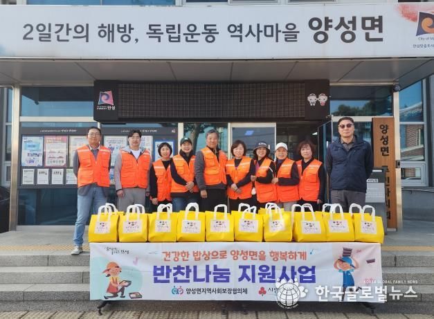 안성시 양성면지역사회보장협의체, 취약가구 대상 '반찬나눔 지원 사업' 실시