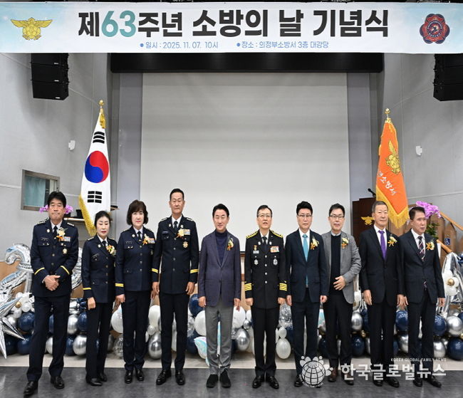 김동근 시장이 11월 7일 ‘제63주년 소방의 날 기념식’에서 참석자들과 기념사진을 찍고 있다.