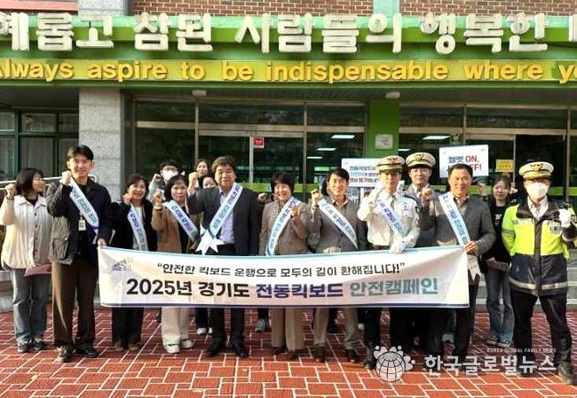 경기도의회 서성란 의원, 의왕서 ‘전동킥보드 안전문화 캠페인’ 함께하며 교통안전 실천 앞장