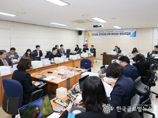 경기도의회 교육기획위원회, 2025년도 행정사무감사 돌입