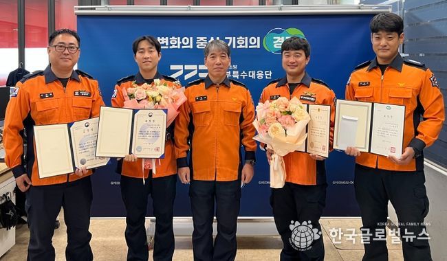 경기도북부119특수대응단, ‘제63주년 소방의 날’ 유공자 표창 수여식 개최