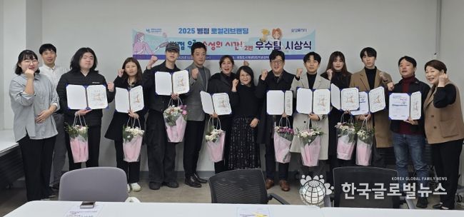 7일 '병점 우리, 숙성의시간2' 우수레시피 시상식에서 참여자들이 기념 촬영을 하고 있다