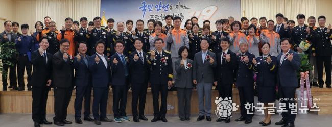 광명소방서, 제63주년 '소방의 날' 기념 행사 개최