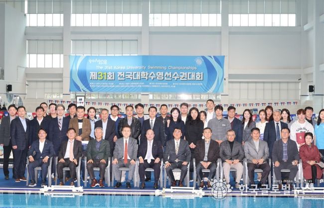 포항다원복합센터 수영장에서 지난 8일부터 9일까지 열린 ‘제31회 전국대학수영선수권대회’가 성공적으로 막을 내렸다.