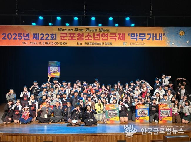 제22회 군포청소년연극제 ‘막무가내'