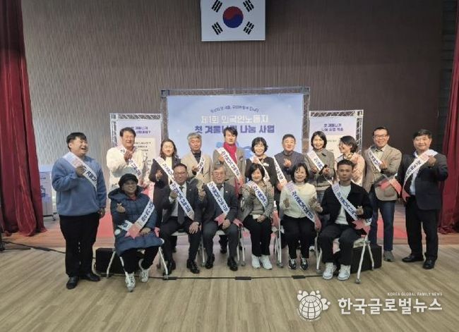 9일 열린 외국인노동자 첫 겨울나기 나눔 행사 참석자들이 기념촬영을 하고 있다