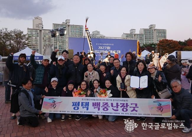 평택문화원, 평택민속놀이보존회 제27회 경기도민속예술제 한마당상(4등) 수상 쾌거