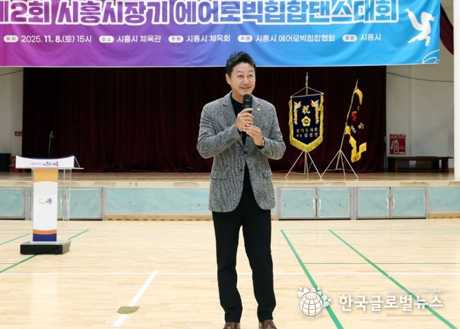 김진경 의장, 시흥 배드민턴 및 에어로빅힙합댄스대회 참석