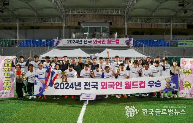 2025 외국인 월드컵 대회 개최 7개국 10개 팀 200여명 참가