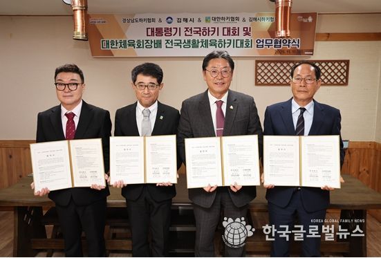 왼쪽부터 송상훈 김해시하키협회장, 성용식 대한하키협회장, 홍태용 김해시장, 정상신 경남하키협회장