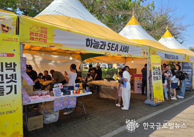 '2025 의령 리치리치 페스티벌' 하늘과SEA사이(수공예 체험 부스)