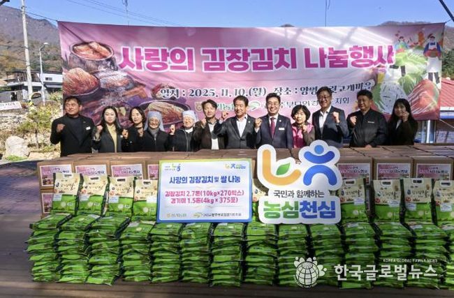 양평농촌체험마을, ‘김장 체험 및 사랑의 나눔 행사’ 진행