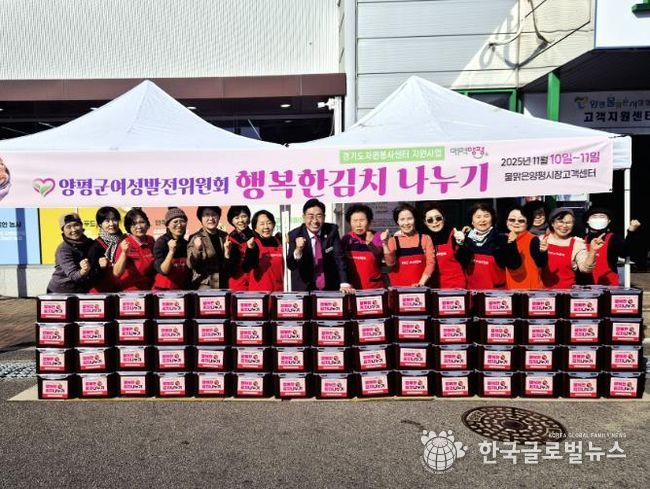 양평군종합자원봉사센터, 양평군여성발전위원회와 ‘행복한 김치나누기’ 진행