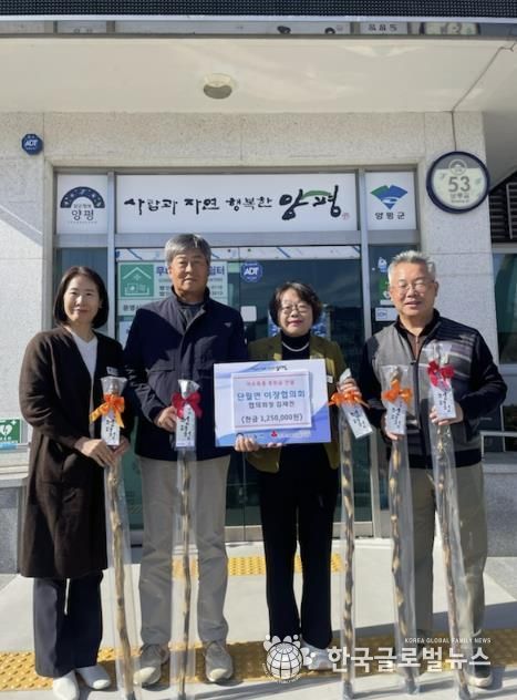 양평군 단월면 이장협의회, 지역사회 발전을 위한 기부 사랑 실천