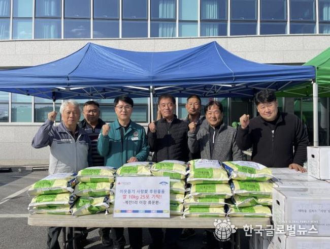 양평군 계전 1리 류문환 이장, 개군면 내 경로당에 쌀 25포 기탁