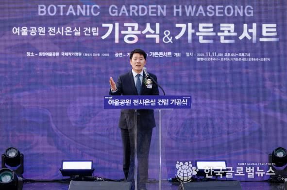 배정수 의장 기공식 축사 모습