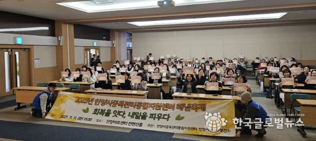 안양시중독관리통합지원센터, ‘해냄축제’ 개최