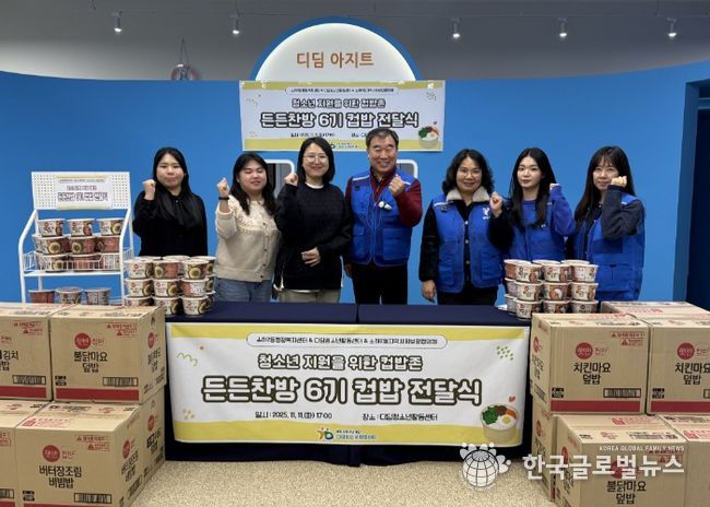 광명시 소하2동 지역사회보장협의체는 지난 11일 디딤청소년활동센터(센터장 안미선)에 무료 컵밥을 전달했다.