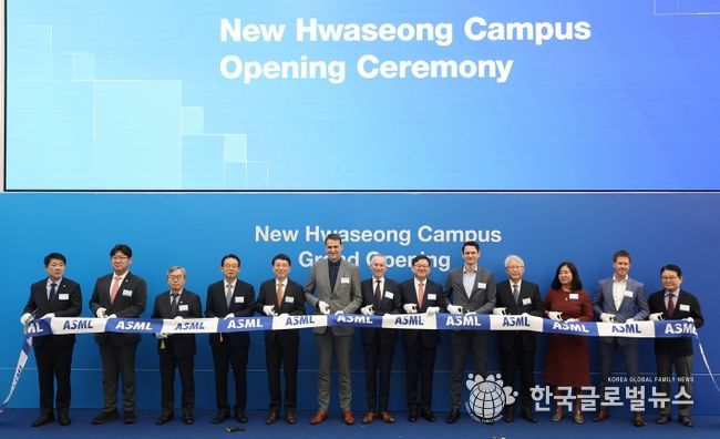ASML 화성 캠퍼스 준공