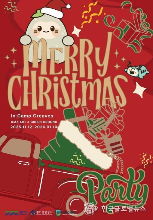 크리스마스 포스터