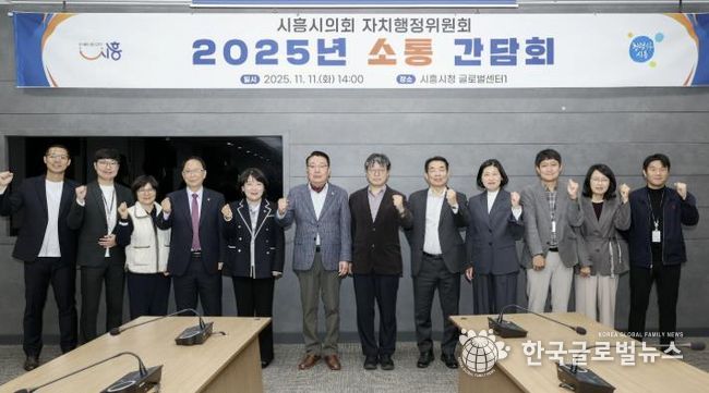 지난 11월 11일 미래비전 공유, 동반성장을 위한 소통간담회가 열렸다