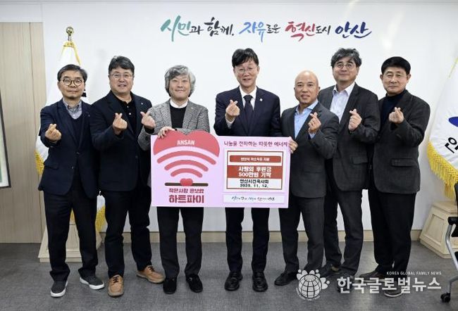 이민근 안산시장(가운데)이 안산시건축사회로부터 불우이웃돕기 성금을 기탁받고 함께 기념촬영을 하고 있다.
