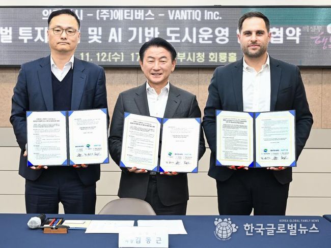 김동근 시장이 11월 12일 밴틱(VANTIQ), ㈜에티버스(Etiverse)와 ‘글로벌 투자협력 및 AI 기반 도시운영’을 위한 업무협약을 체결한 뒤 함께 기념사진을 찍고 있다.